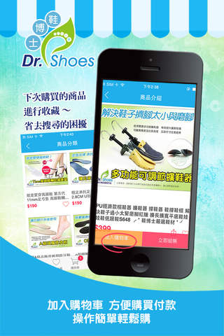 鞋博士嚴選鞋材 品牌直營店 screenshot 3
