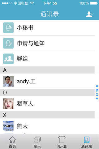 羽盟 screenshot 3