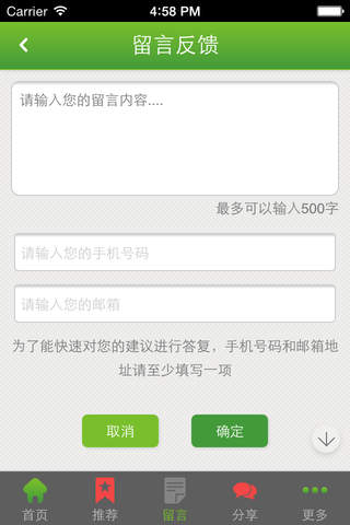 中国粮油综合平台 screenshot 4