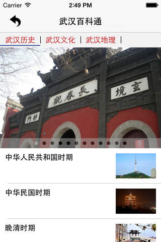 武汉百科通客户端 screenshot 2