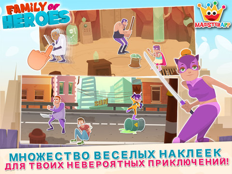 Family of Heroes - Создайте свой собственный супергерой Family of Heroes - Создайте свой собственный супергерой