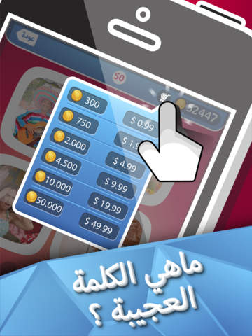 【免費遊戲App】صور وكلمة : لعبة ألغاز وذكاء-APP點子