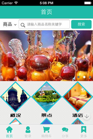 哈尔滨旅游网 screenshot 4