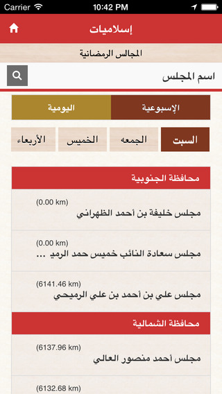 免費下載工具APP|Islamiyat Bahrain app開箱文|APP開箱王