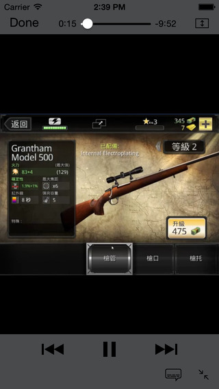 【免費書籍App】Guide For Deer Hunter 2014 - Full Video,Level,Walkthrough Guide-APP點子