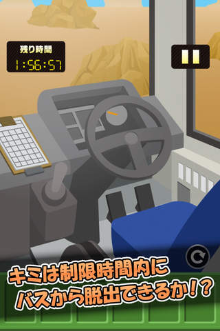 Escape from the bus screenshot 4