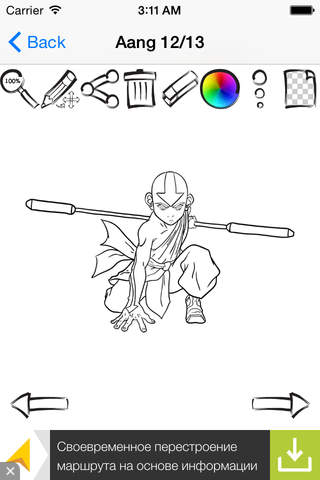 Learn To Draw Avatar Aang Edition screenshot 4