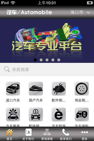 汽车/Automobile screenshot 4