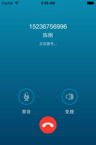 新景祥CALL客 screenshot 4