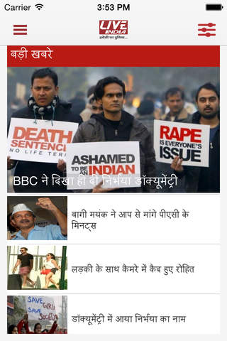 Live India Hindi News screenshot 2