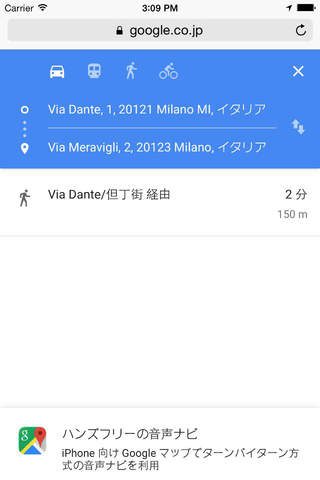 Milano Rest area 2015 screenshot 3