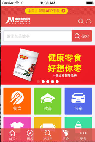 中国加盟网.tc screenshot 4