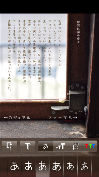 【免費攝影App】photoikku KINARI - Japanese handwriting font/vertical writing/quick layout-APP點子