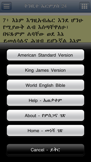免費下載書籍APP|Hiyaw Qal - Amharic Bible app開箱文|APP開箱王
