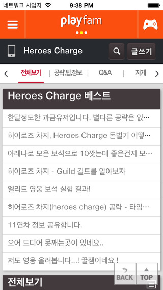 【免費娛樂App】Heroes Charge 공략/리뷰/팁 플레이팸-APP點子