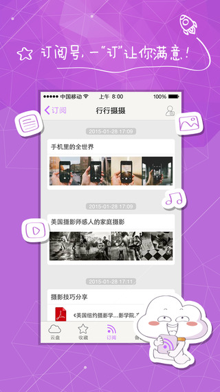 【免費生產應用App】和彩云-APP點子