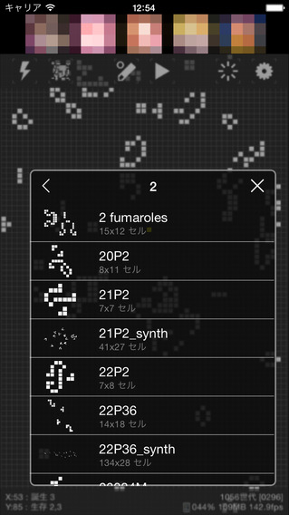 【免費遊戲App】Conway's Game of Life - sssLife-APP點子