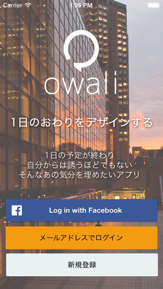 免費下載社交APP|Owali app開箱文|APP開箱王