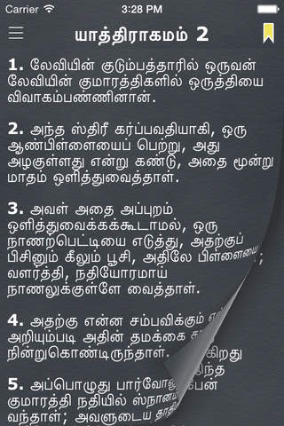 Tamil Bible The Indian Holy Scripture Offline Free screenshot 4