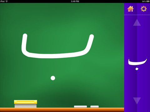 【免費教育App】Urdu Alphabet-APP點子