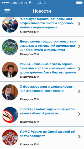 【免費新聞App】Orenburg.ru-APP點子