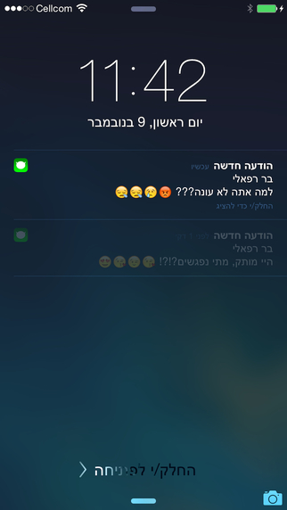 【免費娛樂App】.הודעה חדשה-APP點子