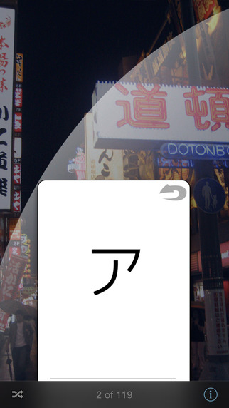 【免費教育App】Katakana-APP點子