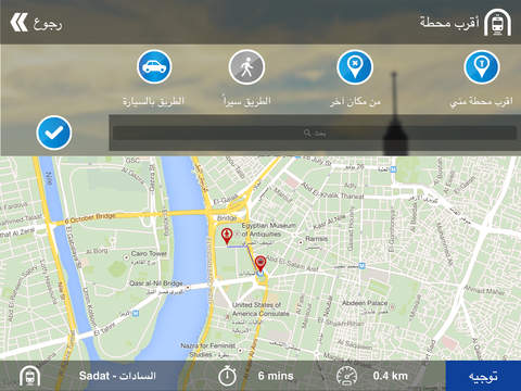 【免費旅遊App】Cairo Metro-New-APP點子