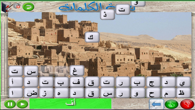 Arabic Word Game