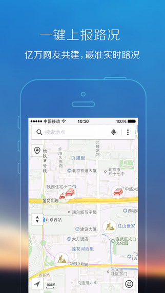 【免費交通運輸App】腾讯地图-零流量世界地图!gps全球定位免费语音导航极速离线下载!-APP點子