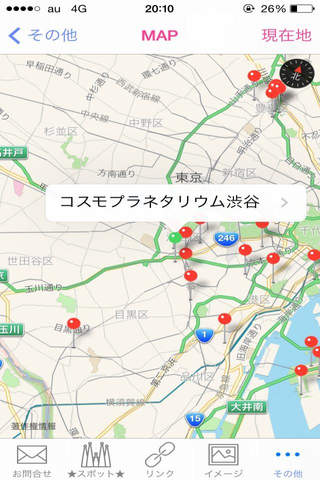 関東デート screenshot 4