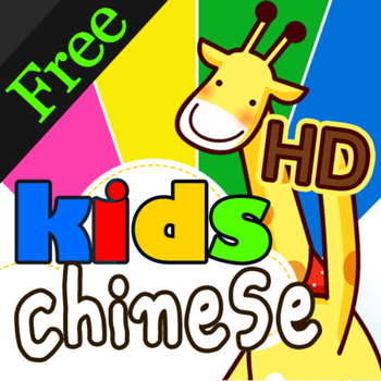 Kids Chinese HD Free LOGO-APP點子