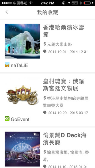 【免費社交App】GoEvent-APP點子