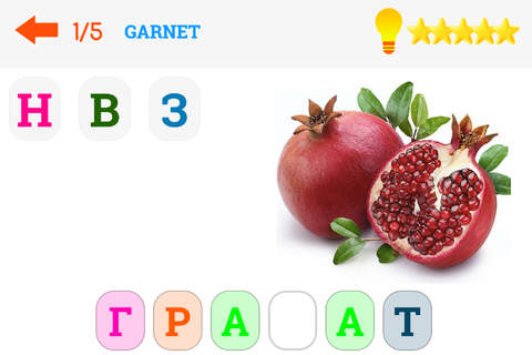 Kids Learn Words: Ukrainian - Animals, Fruits, Numbers, My Room, Clothes screenshot 3