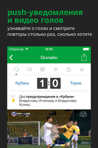 Ахмат Грозный от Sports.ru screenshot 3