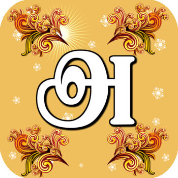 Tamil Alphabet Tracing LOGO-APP點子