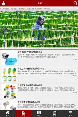 中国海苔网 screenshot 3