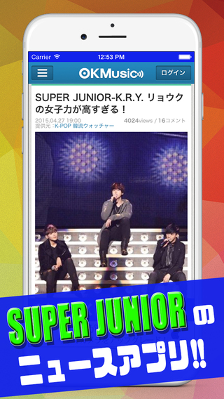 NEWS for SUPER JUNIOR