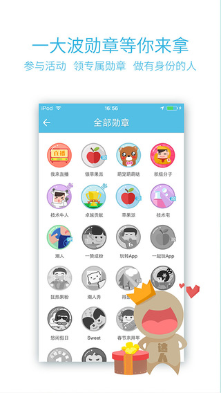 【免費書籍App】使用指南 for iOS8-APP點子