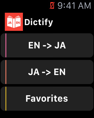 免費下載教育APP|Dictify: Japanese - English Dictionary app開箱文|APP開箱王