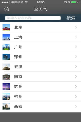 易查 screenshot 4