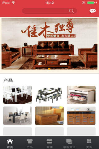 中国实木家具-行业平台 screenshot 2
