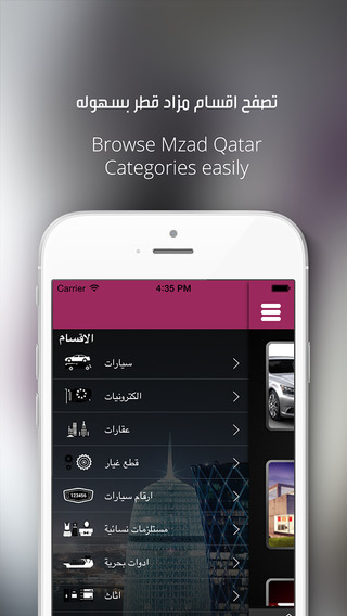 免費下載生活APP|Mzad Qatar مزاد قطر app開箱文|APP開箱王