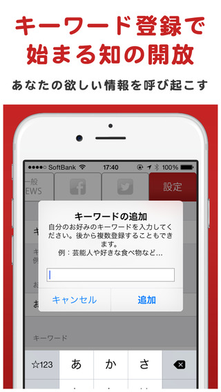 【免費新聞App】HACK NEWS/キーワード登録で読みたい記事のだけを購読-APP點子