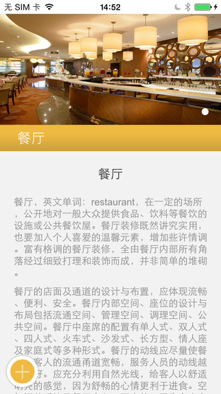 免費下載商業APP|CN订餐网 app開箱文|APP開箱王