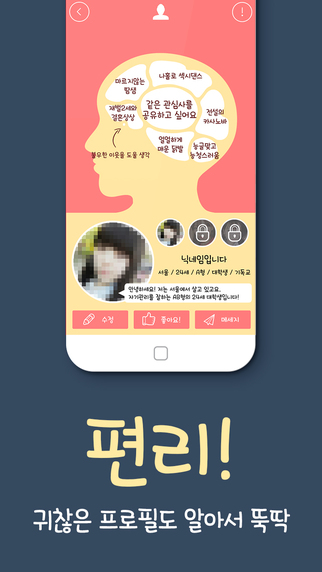 【免費社交App】마카롱 - 실시간 무료 소개팅-APP點子