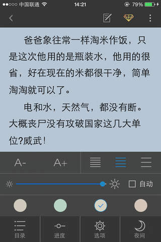 磨铁阅读-热门正版小说电子书阅读器 screenshot 3