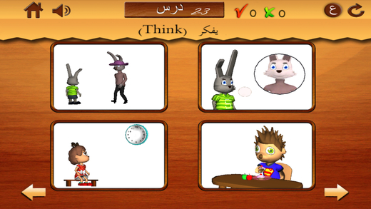 免費下載教育APP|Children learn animated Arabic language verbs and play- Part 2- 2 أفعال للأطفال app開箱文|APP開箱王