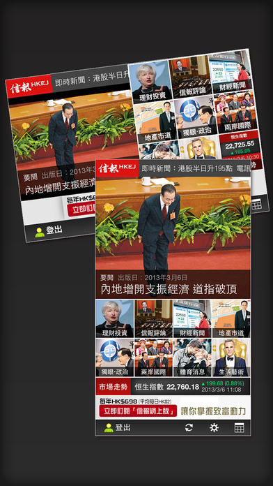 iPhone Screenshot 1