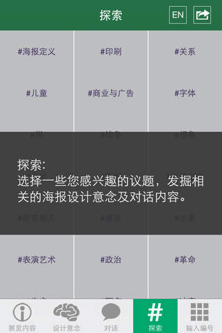 HKIPT 2014 screenshot 4